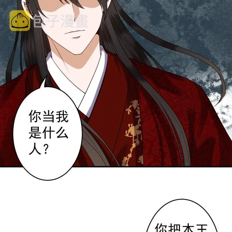 第101话 离别之时 第14页