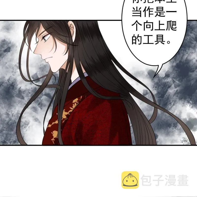 第101话 离别之时 第15页
