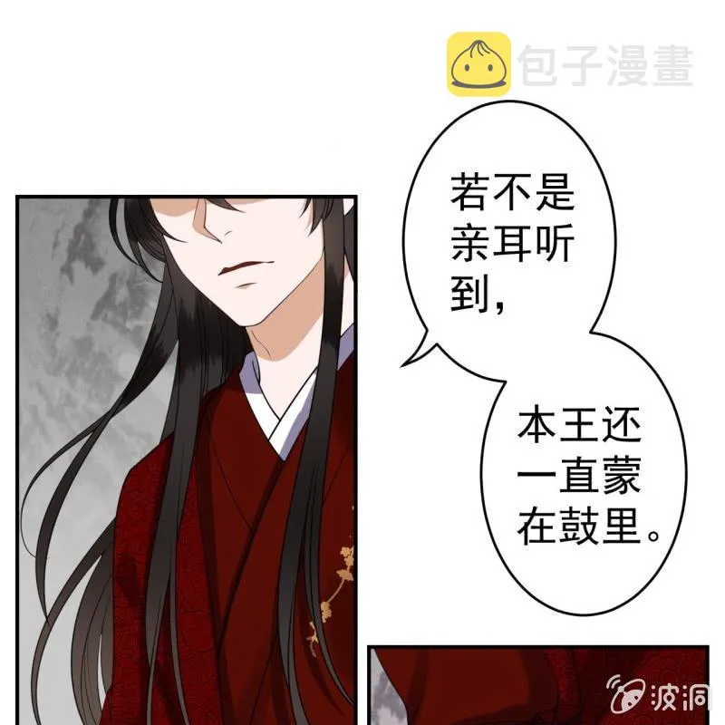 第101话 离别之时 第21页
