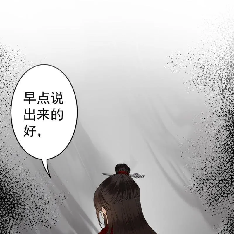 第101话 离别之时 第23页