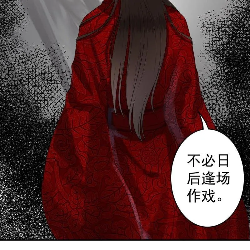 第101话 离别之时 第24页