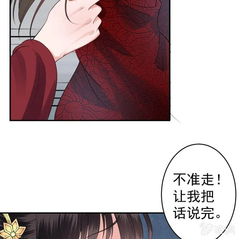 第101话 离别之时 第29页