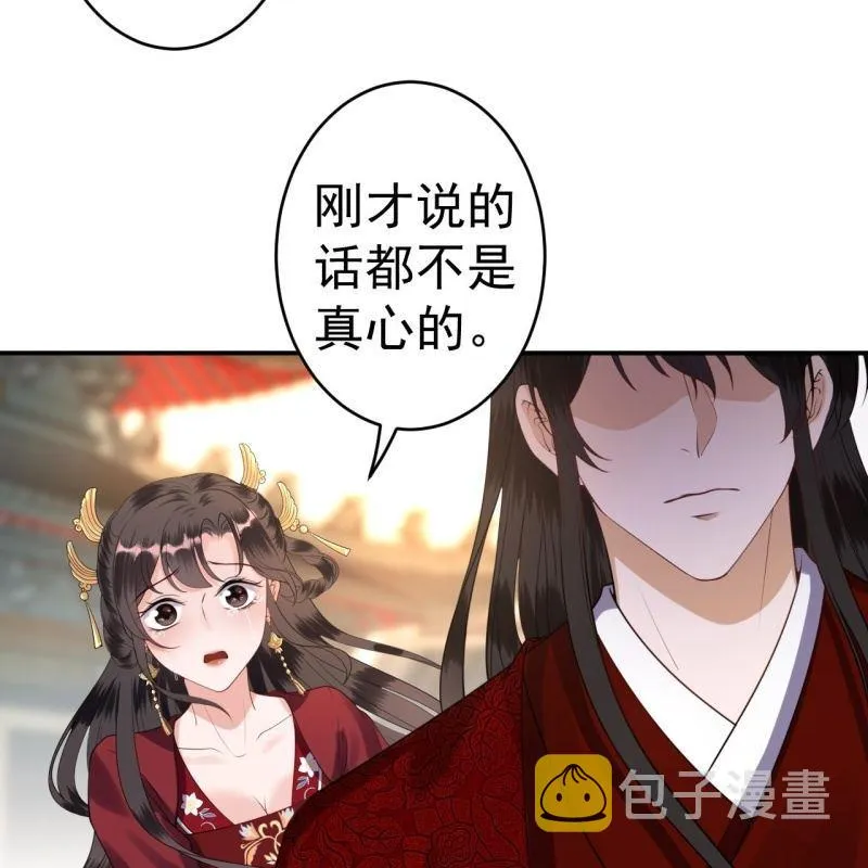 第101话 离别之时 第34页