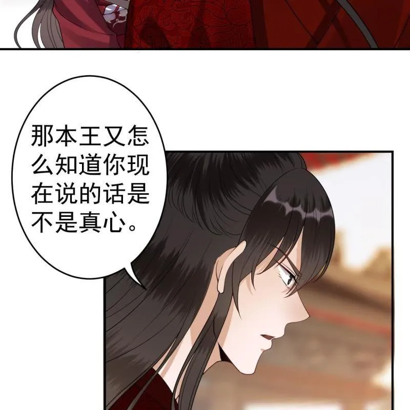 第101话 离别之时 第35页