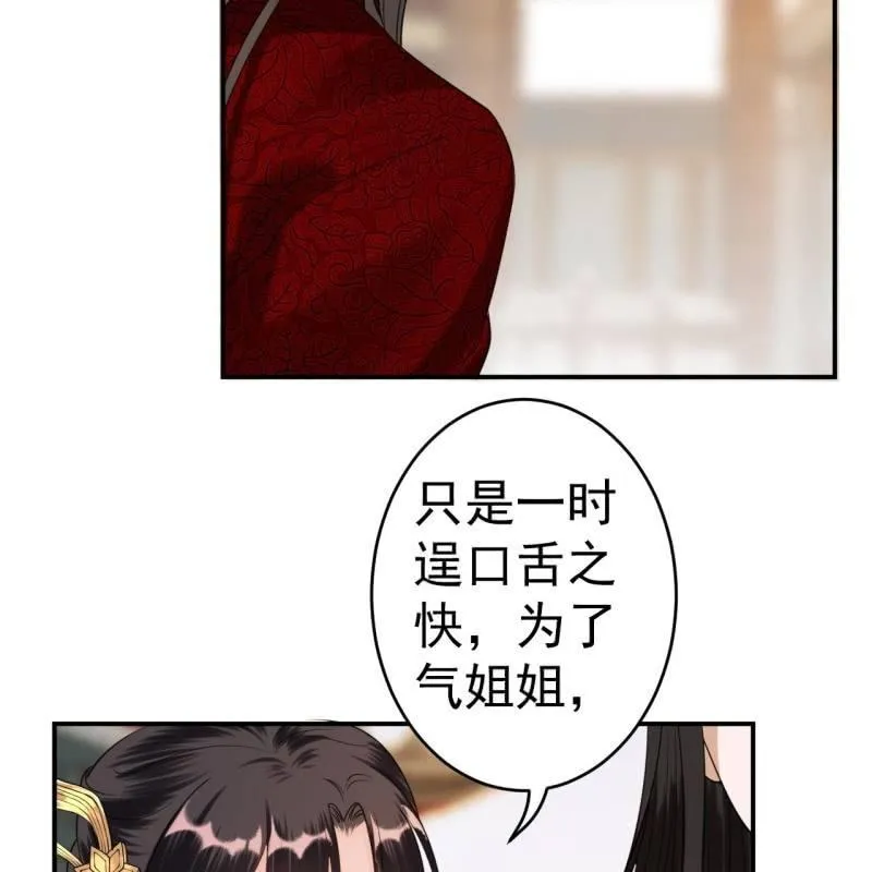 第101话 离别之时 第36页
