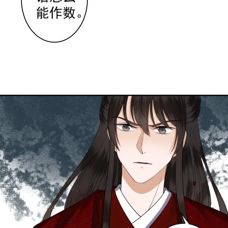 第101话 离别之时 第38页