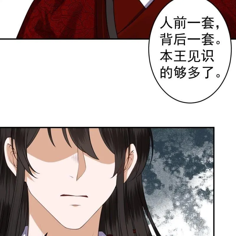 第101话 离别之时 第39页