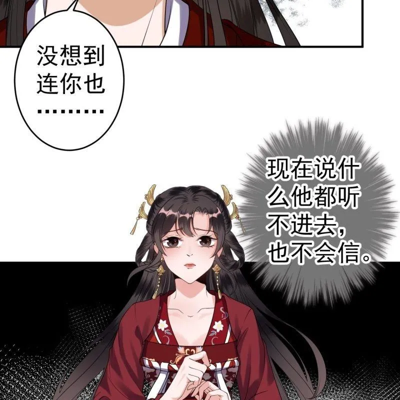 第101话 离别之时 第40页