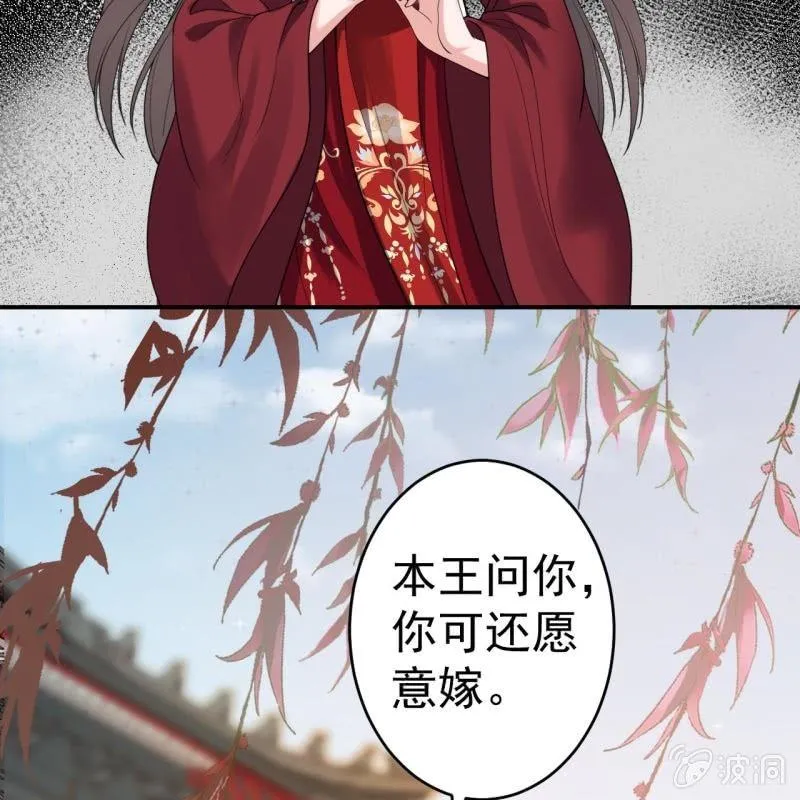 第101话 离别之时 第41页