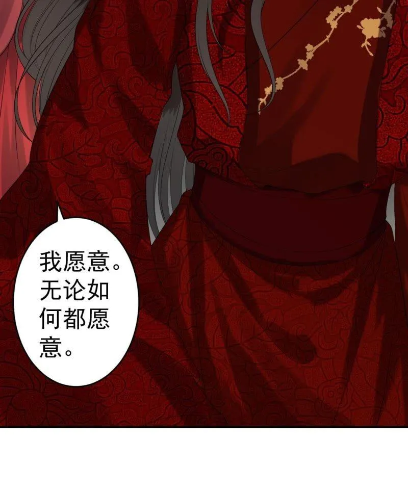第101话 离别之时 第43页