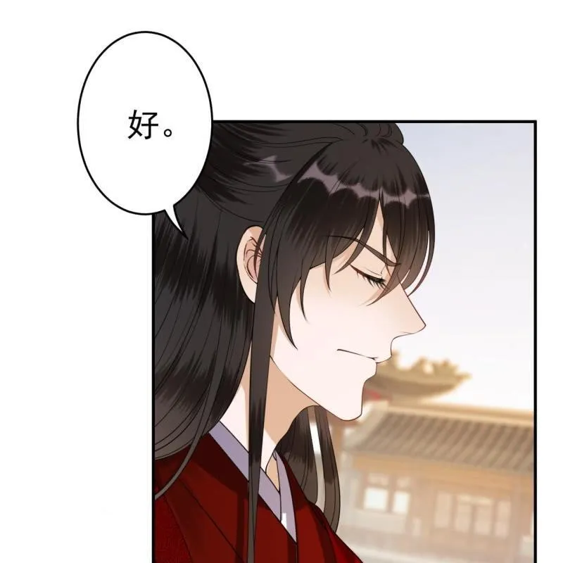 第101话 离别之时 第44页