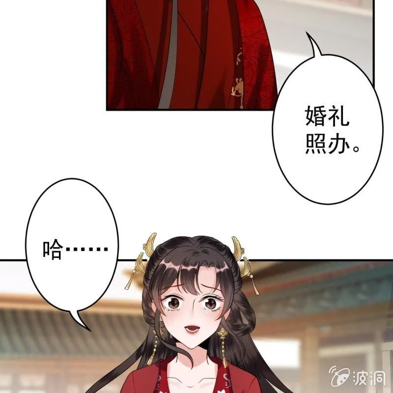 第101话 离别之时 第45页
