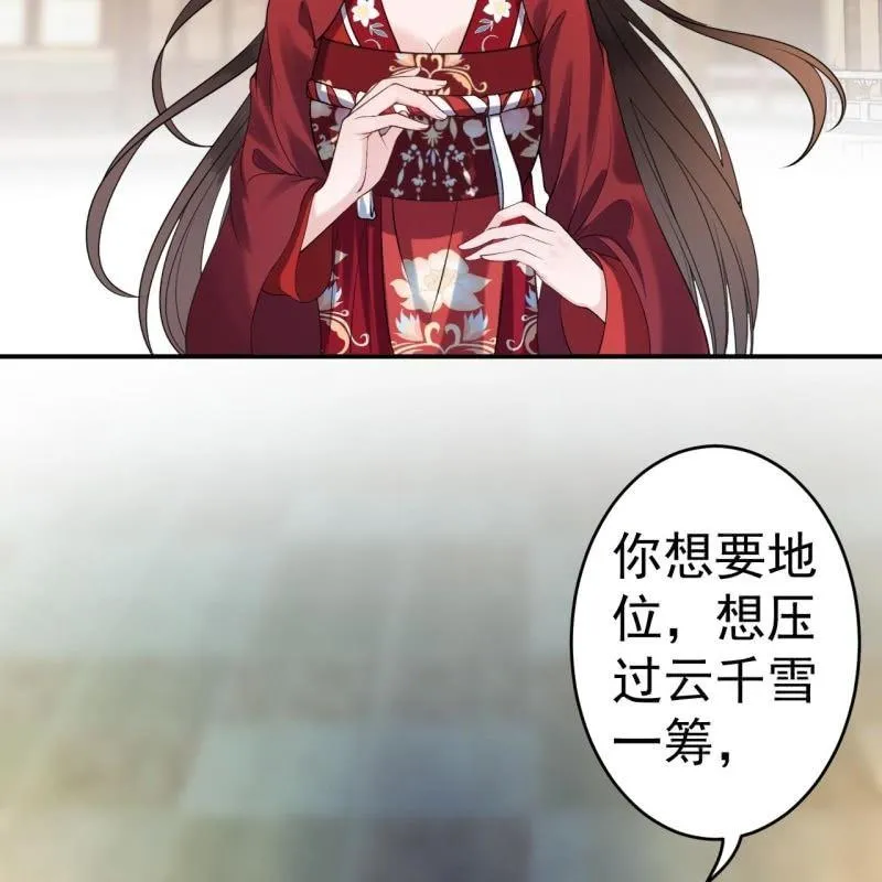 第101话 离别之时 第46页