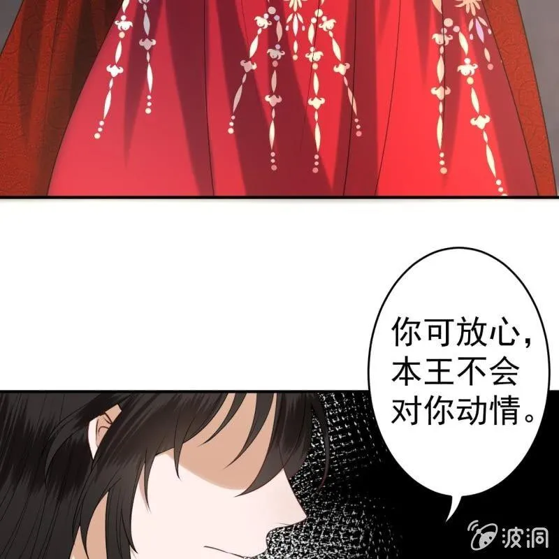 第101话 离别之时 第49页