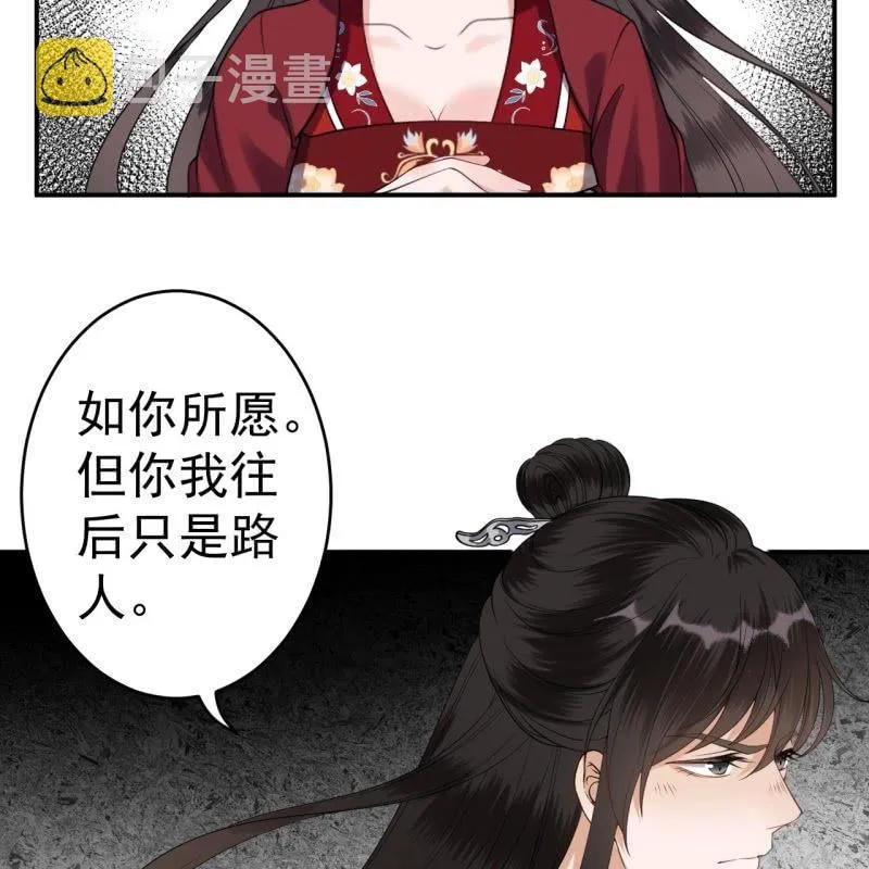 第101话 离别之时 第51页