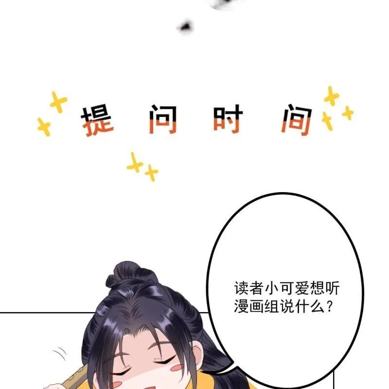 第101话 离别之时 第58页