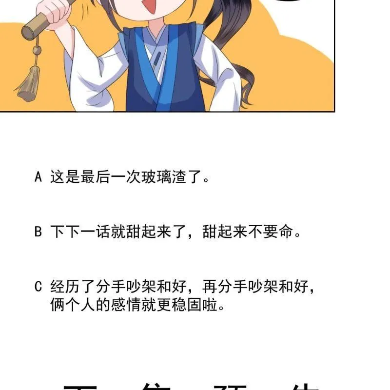 第101话 离别之时 第59页