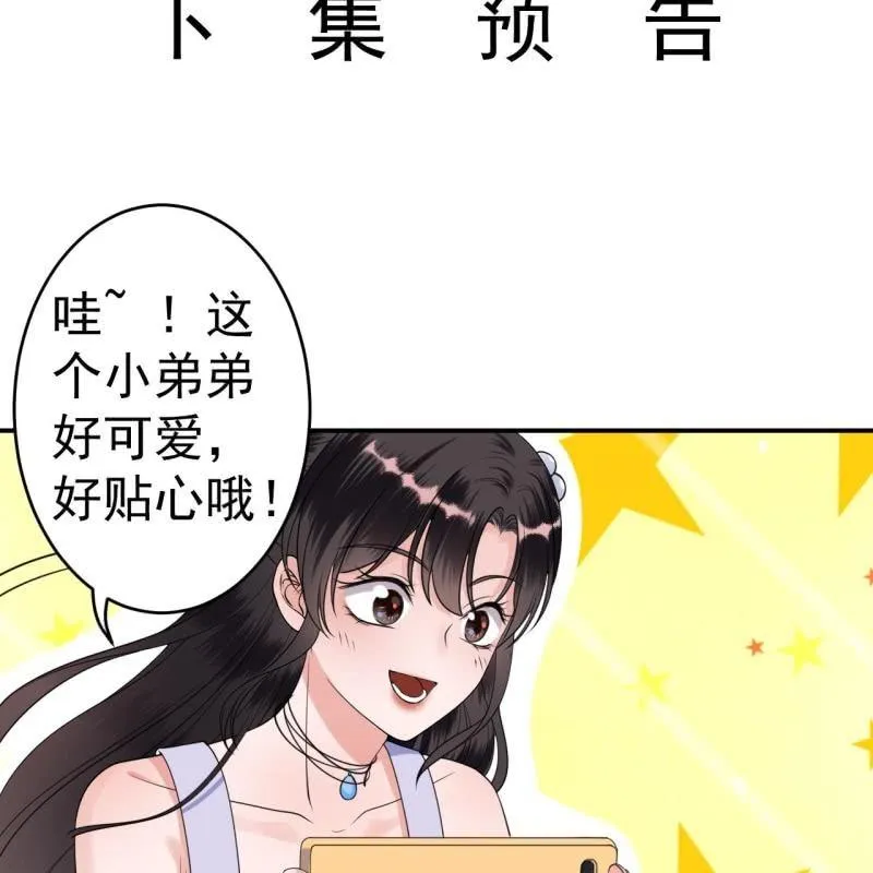 第101话 离别之时 第60页