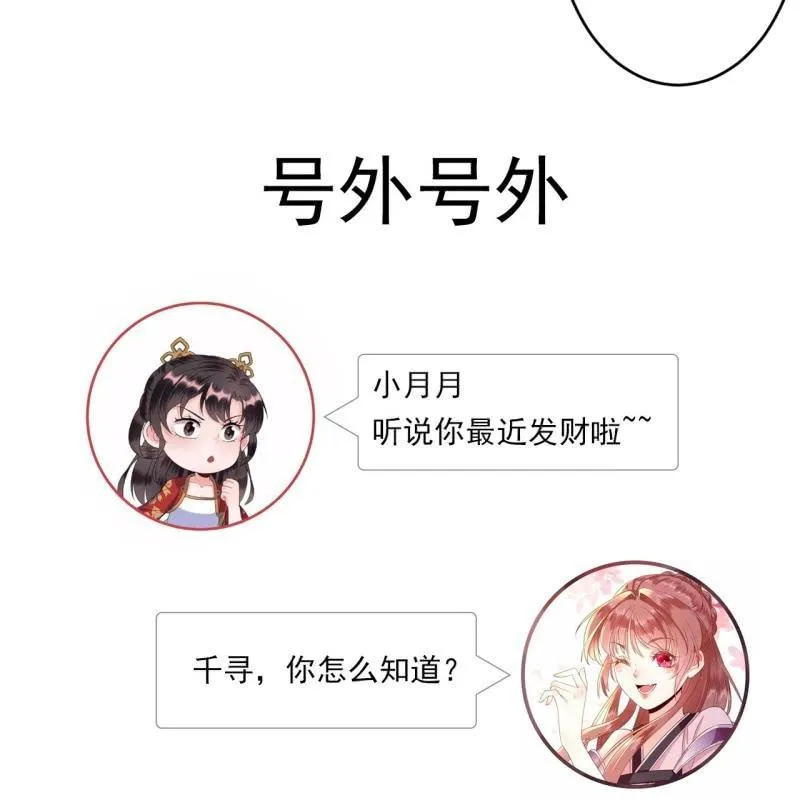 第101话 离别之时 第63页