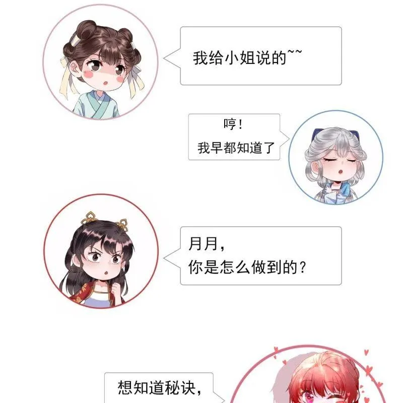 第101话 离别之时 第64页