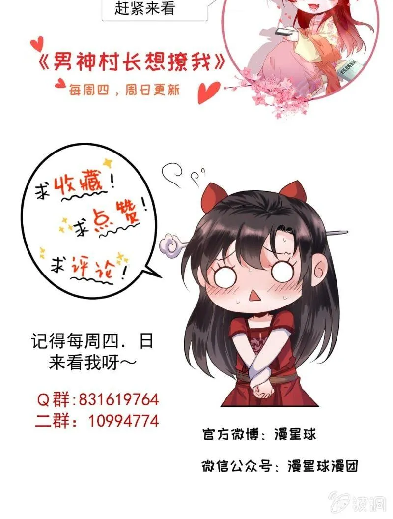 第101话 离别之时 第65页