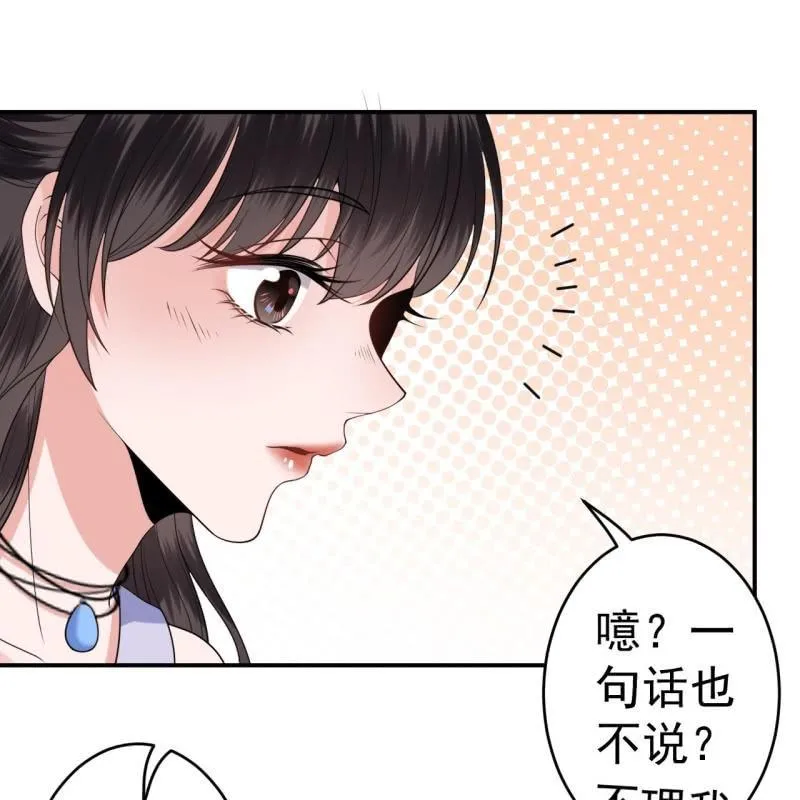 第102话 攻略成功？失败？ 第18页