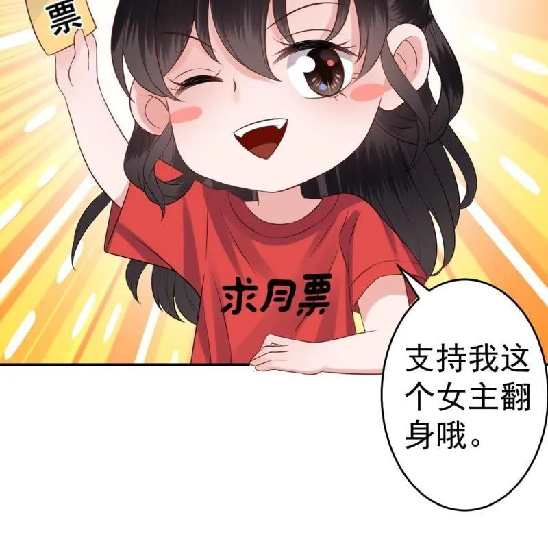 第102话 攻略成功？失败？ 第57页