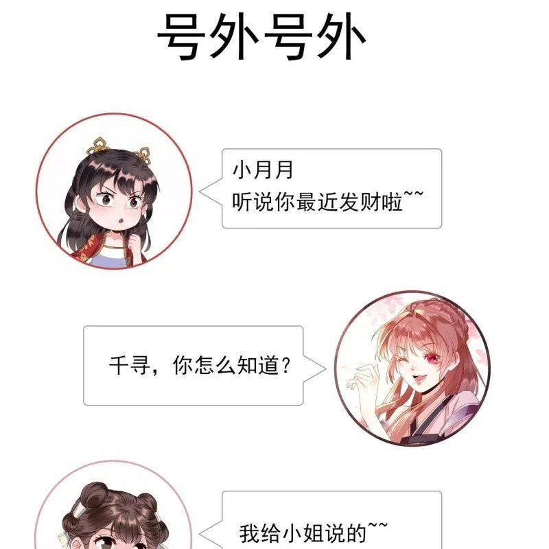 第102话 攻略成功？失败？ 第58页