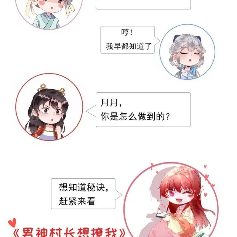 第102话 攻略成功？失败？ 第59页