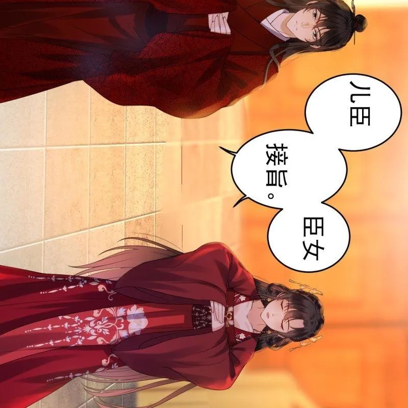 第103话 即日完婚？！ 第38页