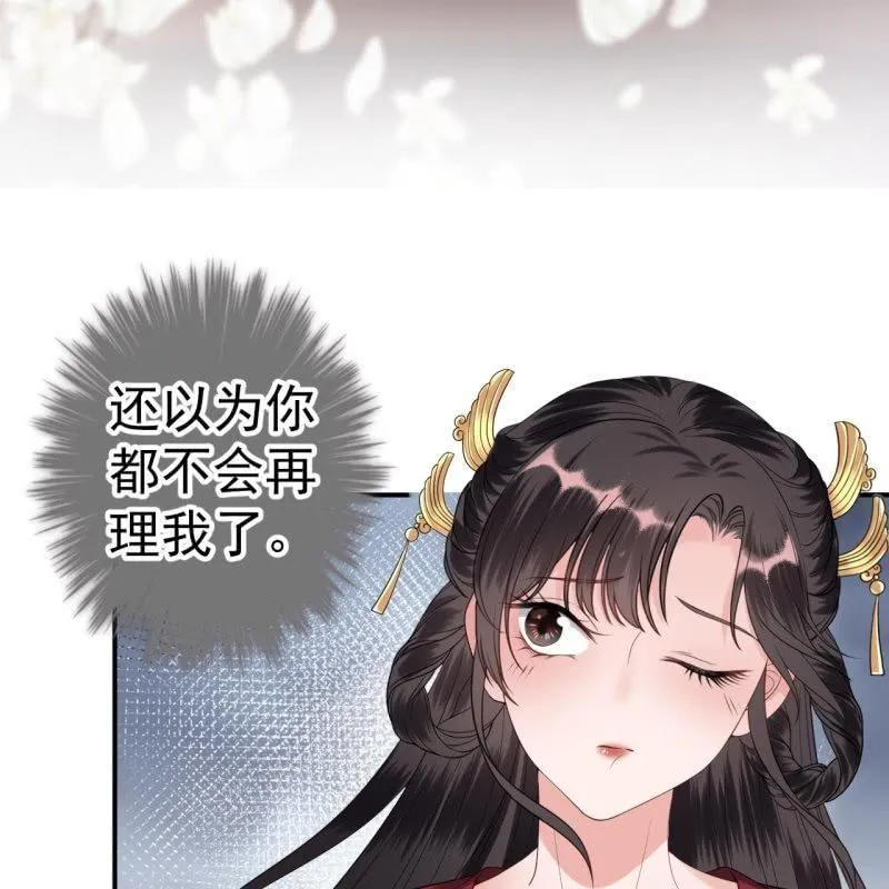 第103话 即日完婚？！ 第40页