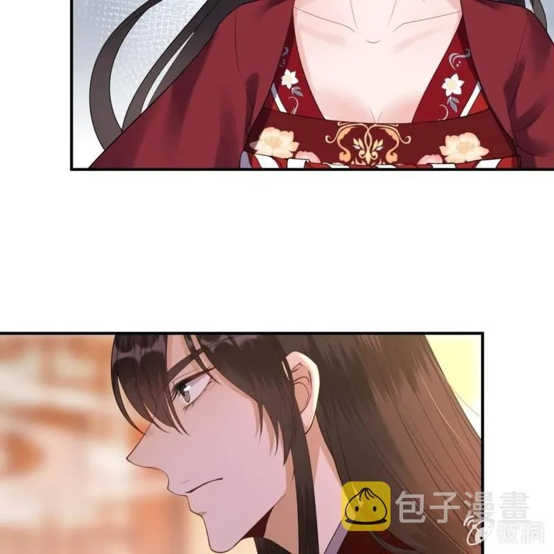 第103话 即日完婚？！ 第41页