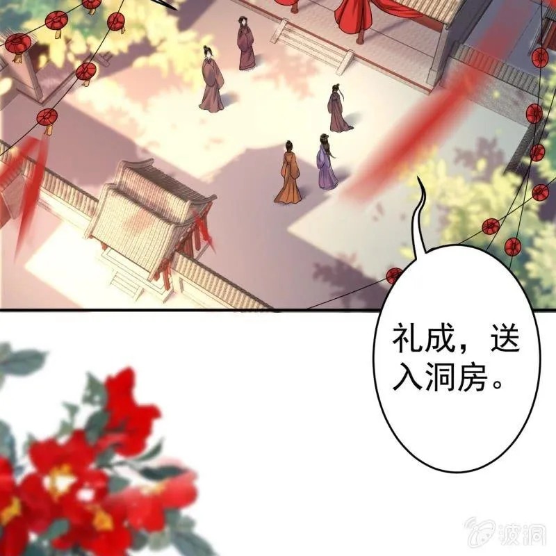 第104话 大婚之日1 第9页