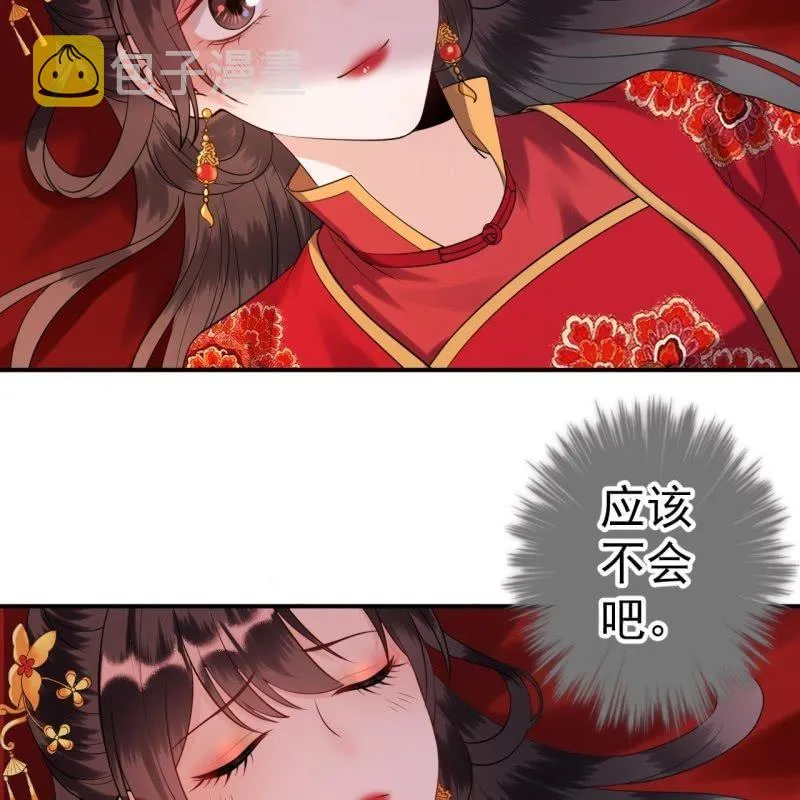 第104话 大婚之日1 第14页