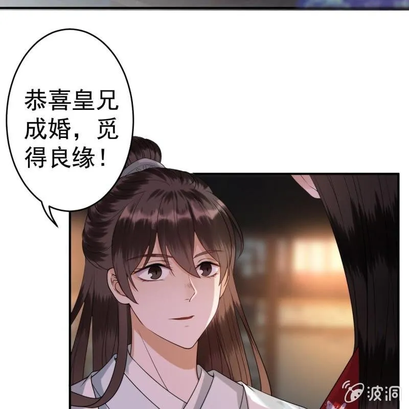 第104话 大婚之日1 第17页