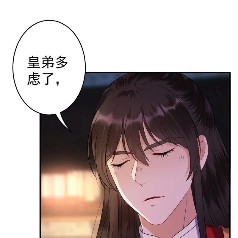 第104话 大婚之日1 第24页