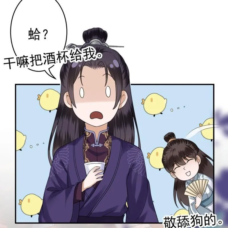 第104话 大婚之日1 第36页