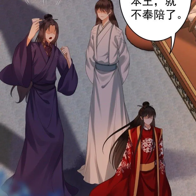 第104话 大婚之日1 第38页
