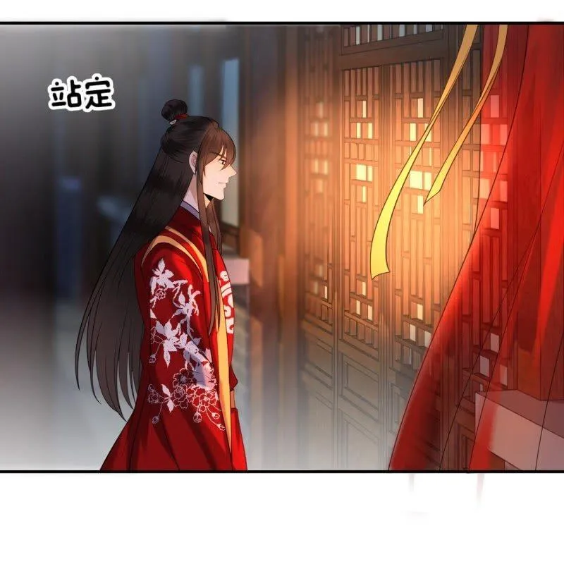 第104话 大婚之日1 第42页