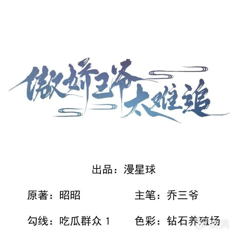 第105话 大婚之日2 第1页