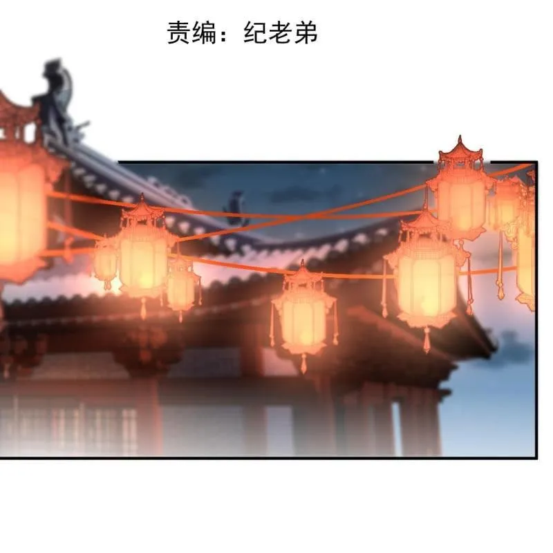 第105话 大婚之日2 第2页