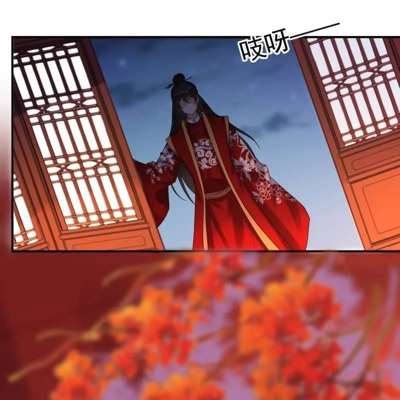 第105话 大婚之日2 第3页