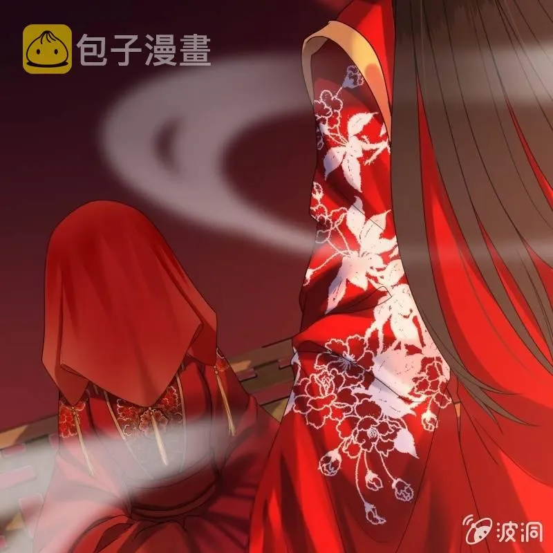 第105话 大婚之日2 第5页