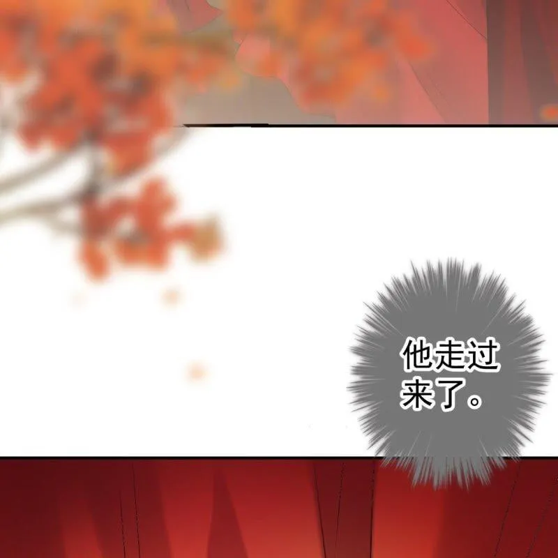 第105话 大婚之日2 第15页