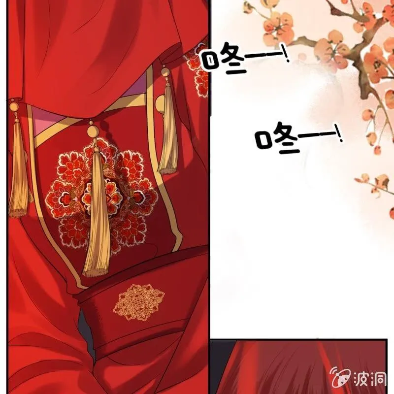 第105话 大婚之日2 第17页