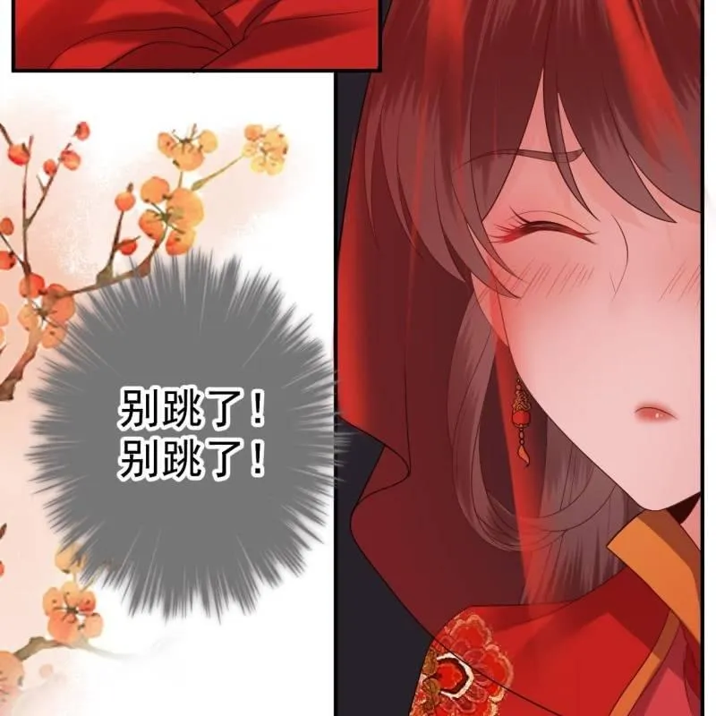 第105话 大婚之日2 第18页