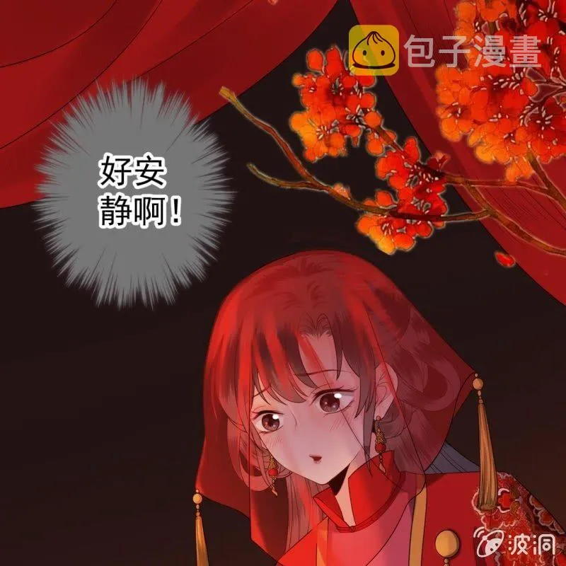 第105话 大婚之日2 第21页