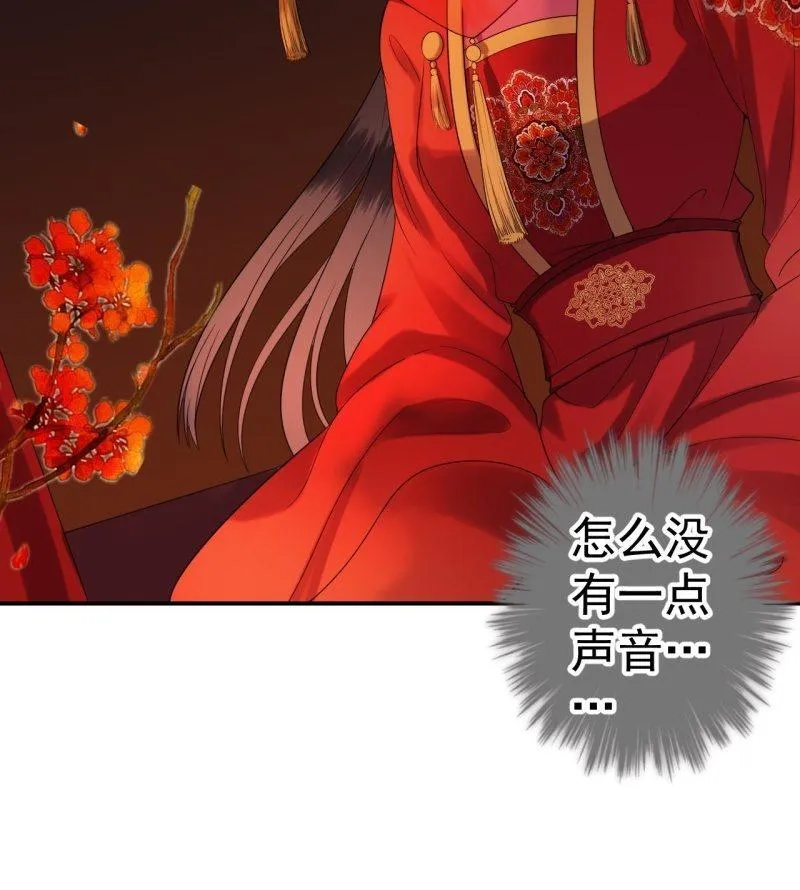 第105话 大婚之日2 第22页