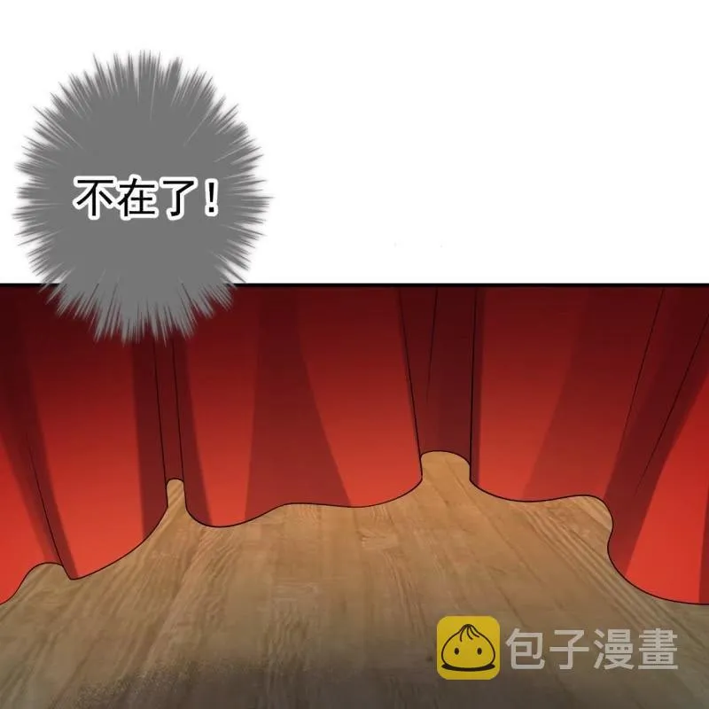 第105话 大婚之日2 第23页
