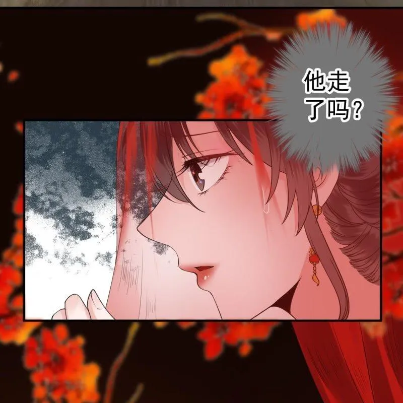 第105话 大婚之日2 第24页